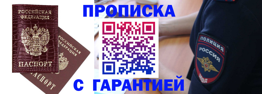 миграционный учет в Лысково
