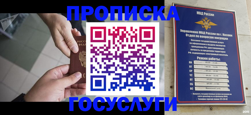 временная регистрация собственник в Лысково