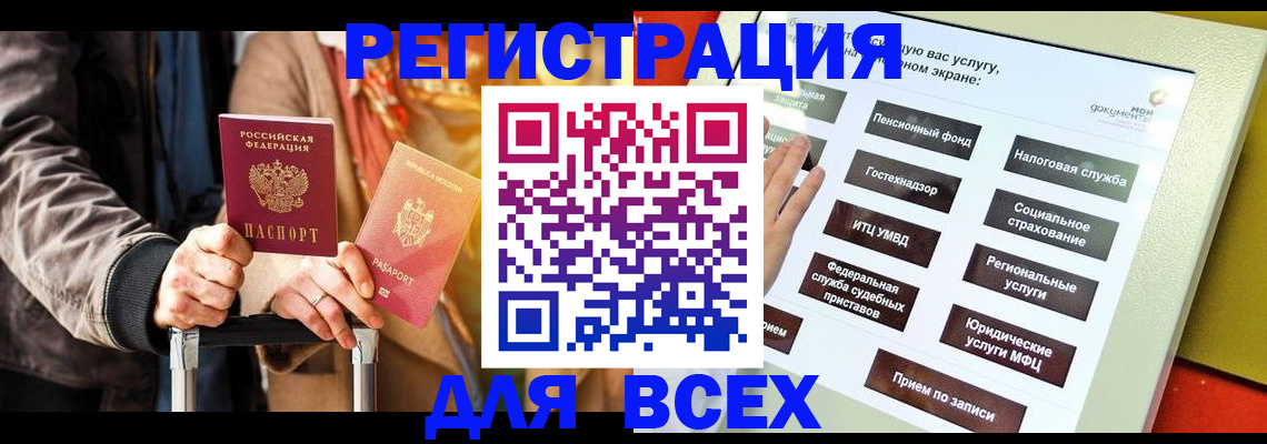 временная регистрация законно в Лысково