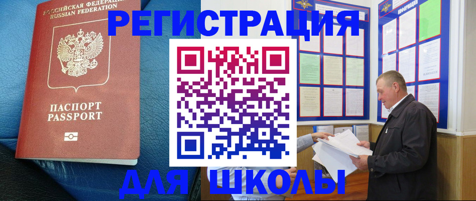 прописка ребенка в Лысково